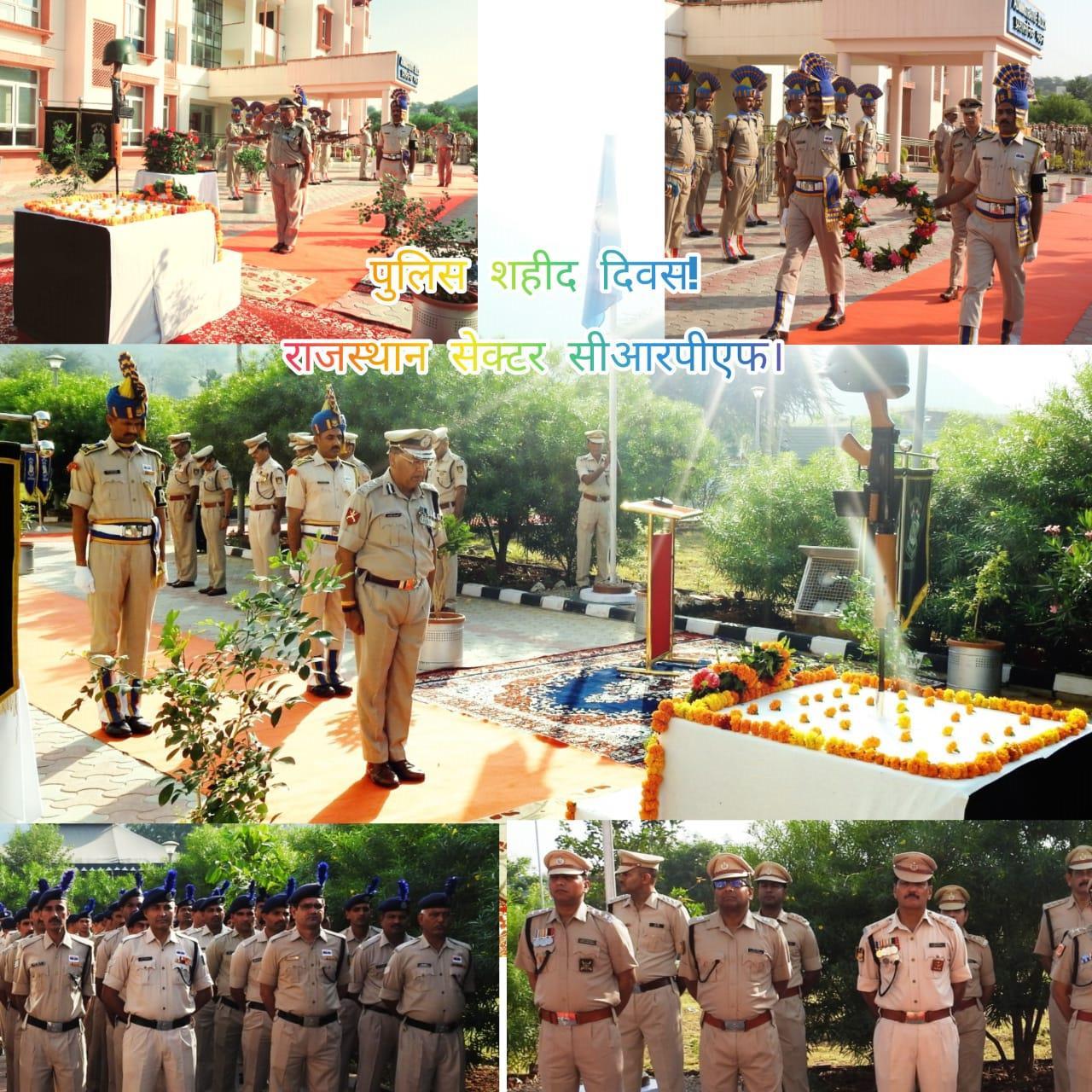   पुलिस स्मृति दिवस